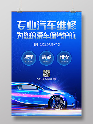 機動車維修工時單價與制度牌規范詳解