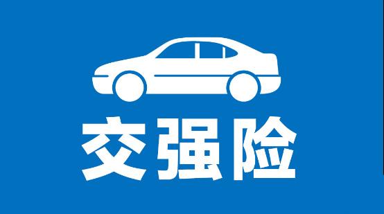 交強(qiáng)險(xiǎn)能修自己的車嗎
